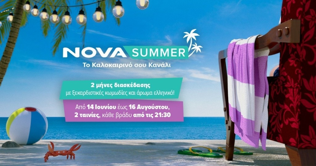 Novasummer