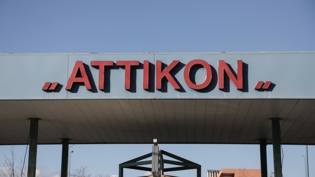 attiko_noskomeio_new