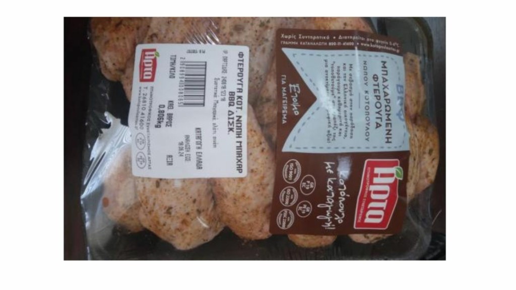 efet-anaklisi-fterouges-kotopoulou