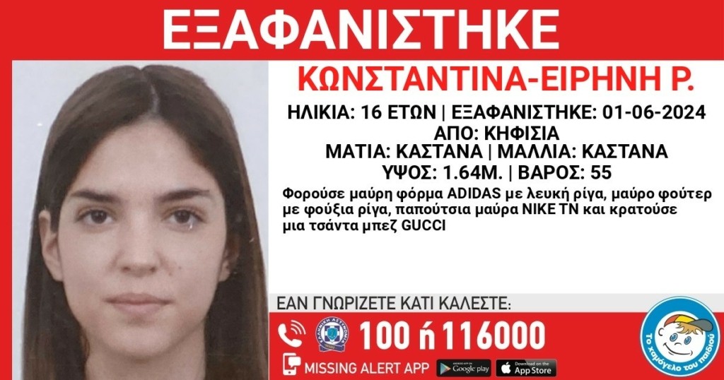 exafanisi-konstantina