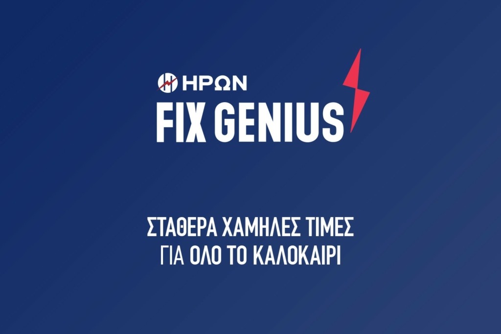 fixgenius