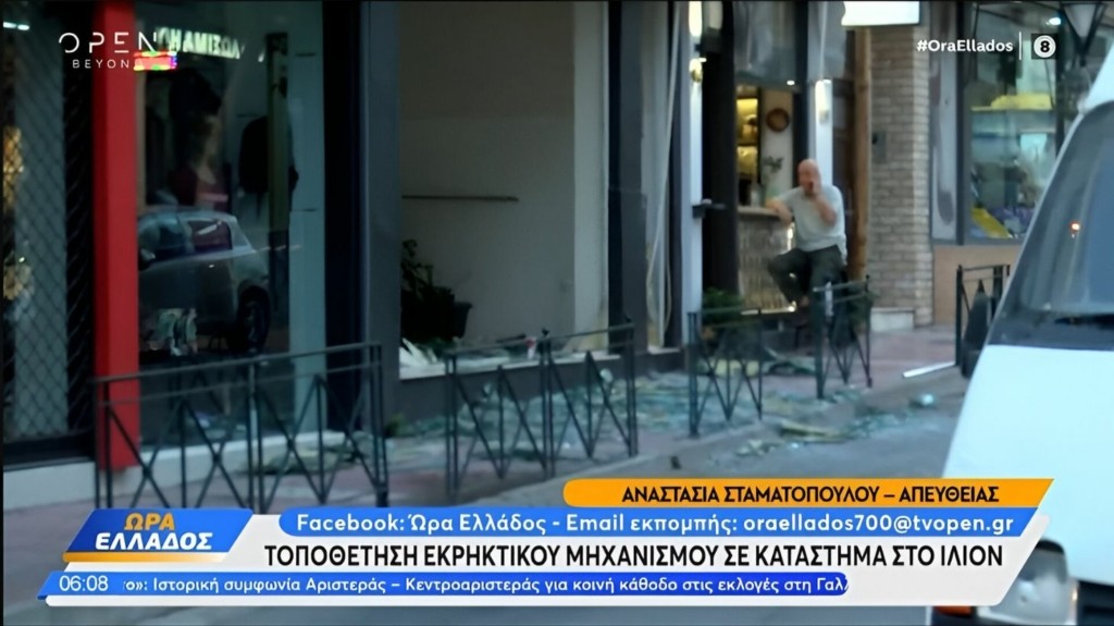 ilion_ekrixi