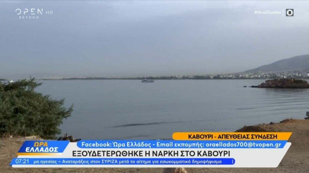 kavouri new