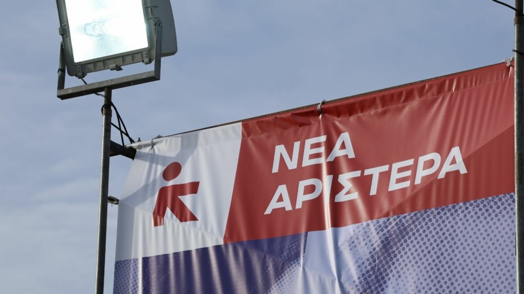 nea_aristera_new
