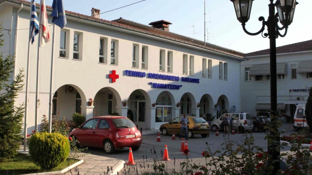 nosokomeio kozani – new