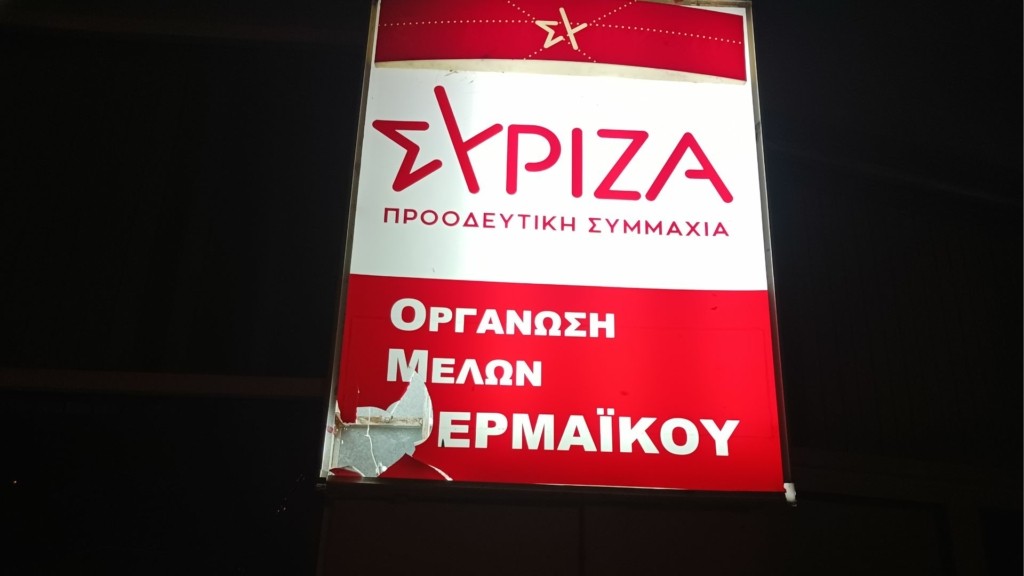 syriza_vandalismoi