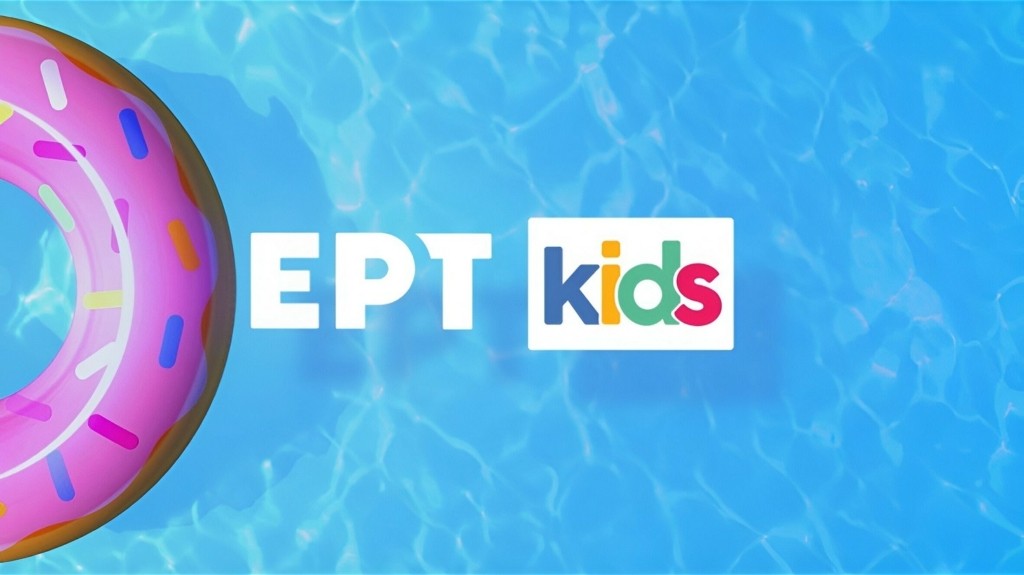 ΕΡΤ KIDS ΣΗΜΑ