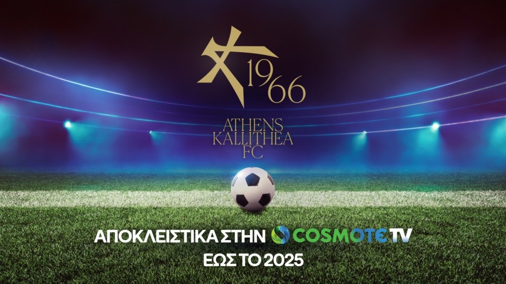 COSMOTE TV – Athens Kallithea FC