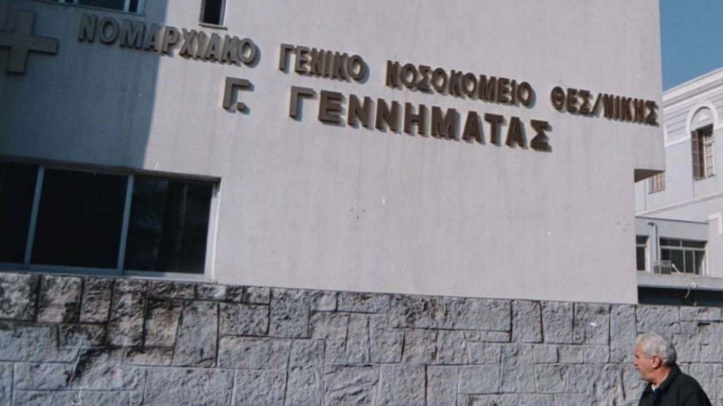 GENNHMATAS