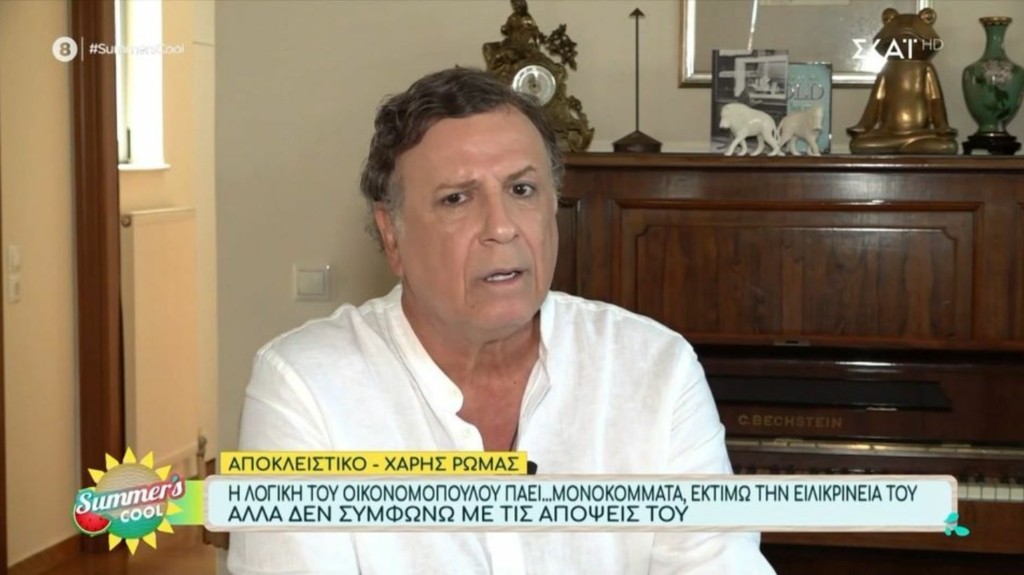 romas-new