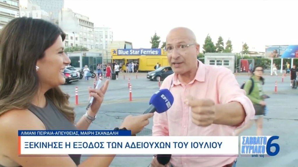 ert_tselikas
