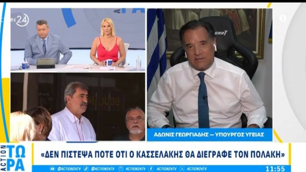 gewrgiadis-polakis-action24