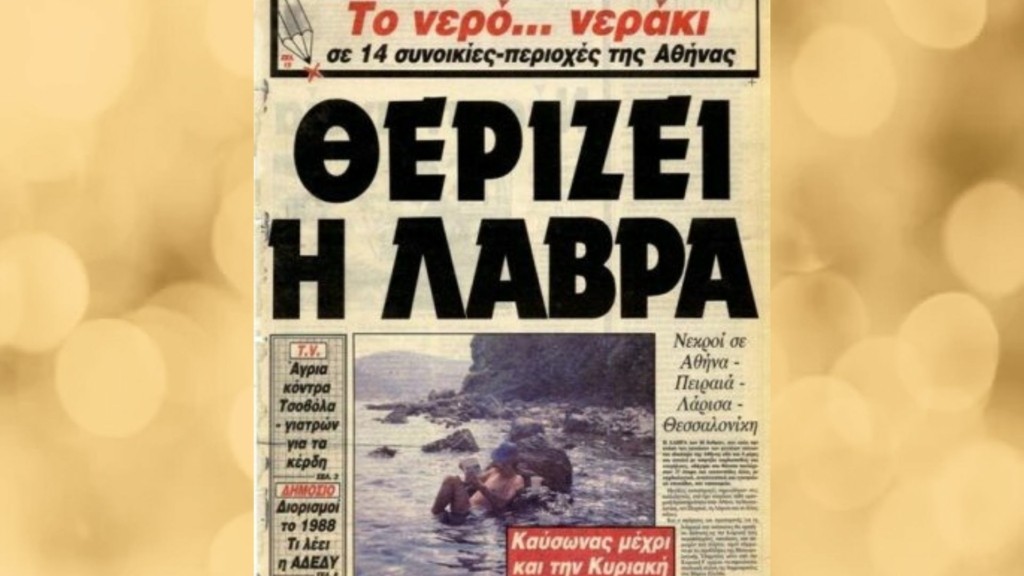 kafswnas-1987