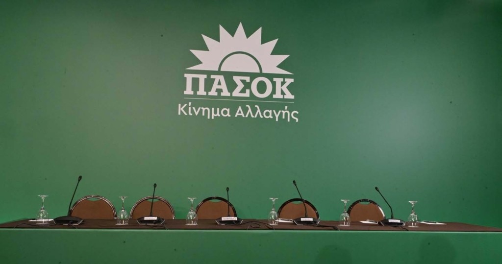 pasok kentriki epitropi