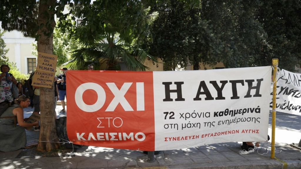 politiki grammateia – avgi – new