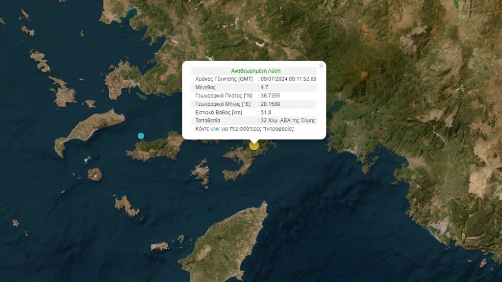 seismos_simi_rodos
