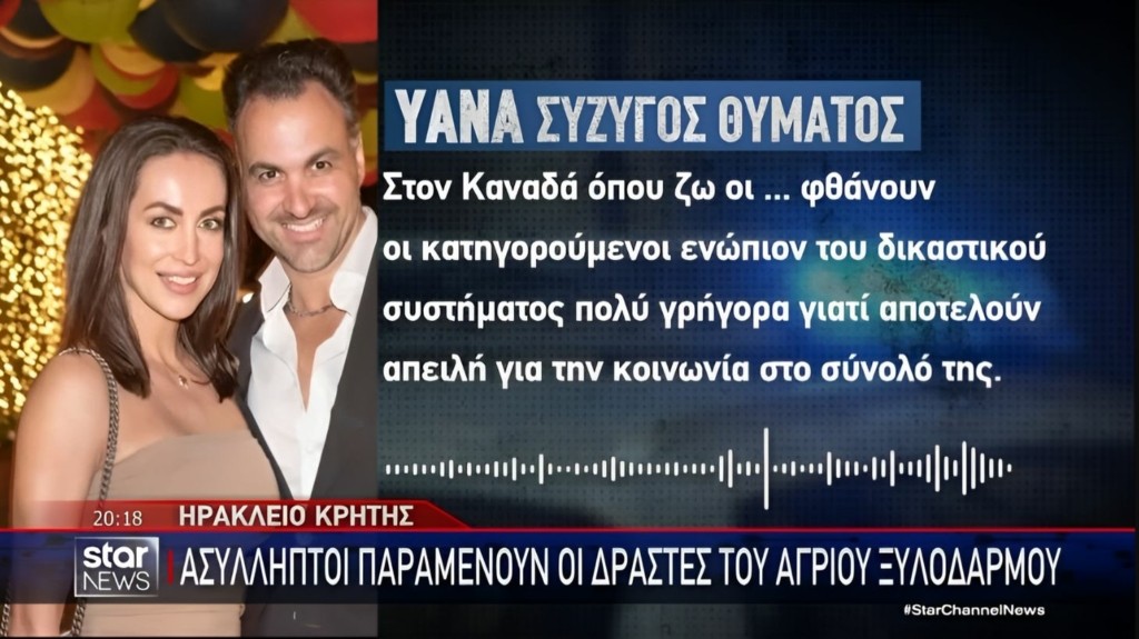 xylodarmos_iraklio