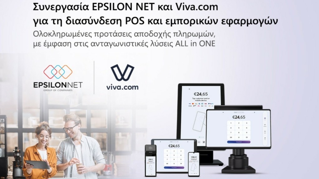 ΔΤ_viva.com_epsilonnet