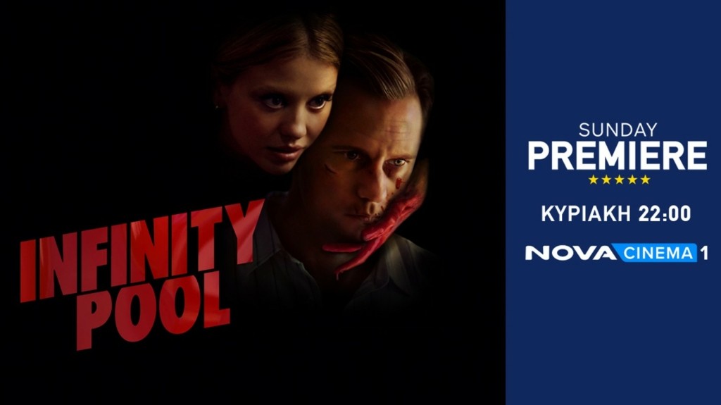 Infinity Pool_Photo 1 (1)