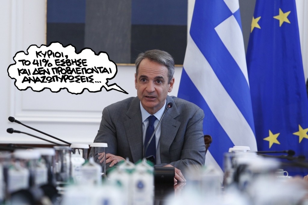 PN140824kyvenitiko4.5