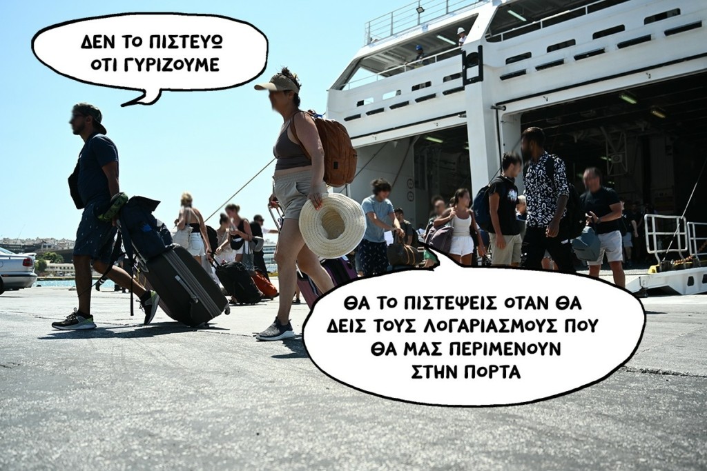 SP240822EPISTROFIJJJ