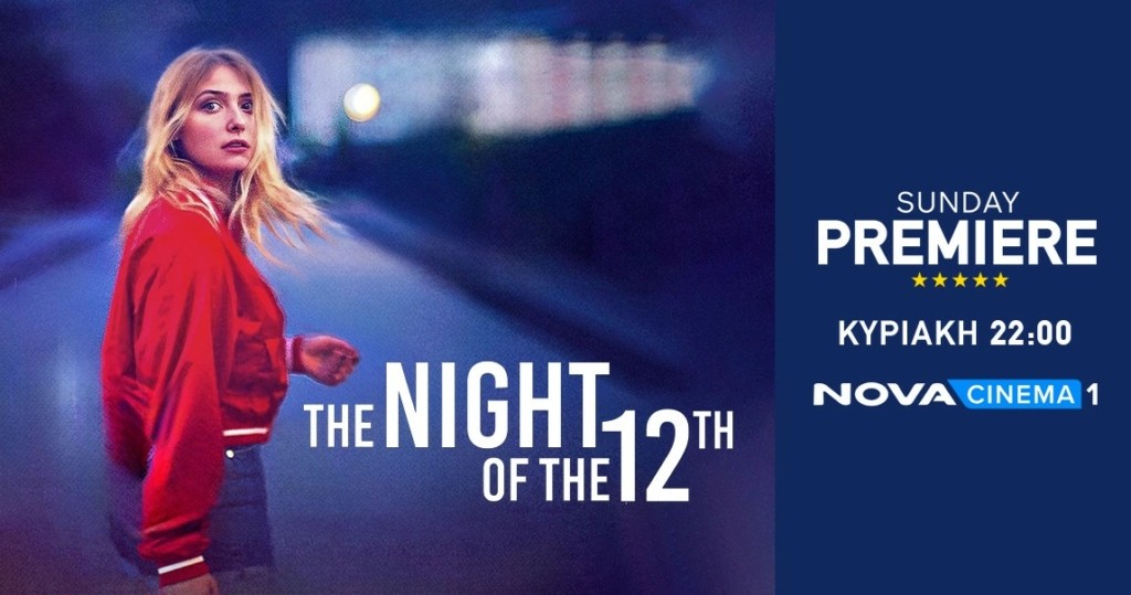 The Night of the 12th_Photo 1