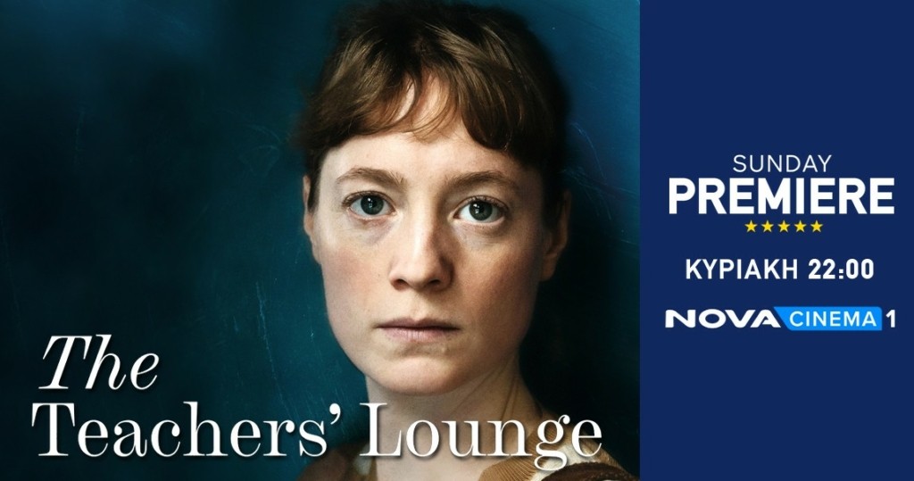 The Teachers_ Lounge_Photo 1