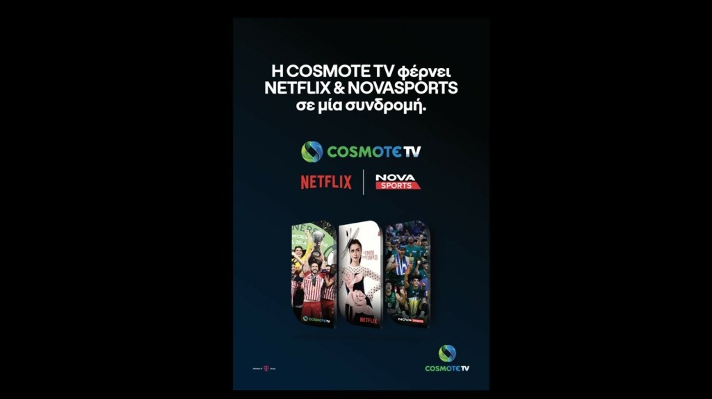 cosmote-netflix