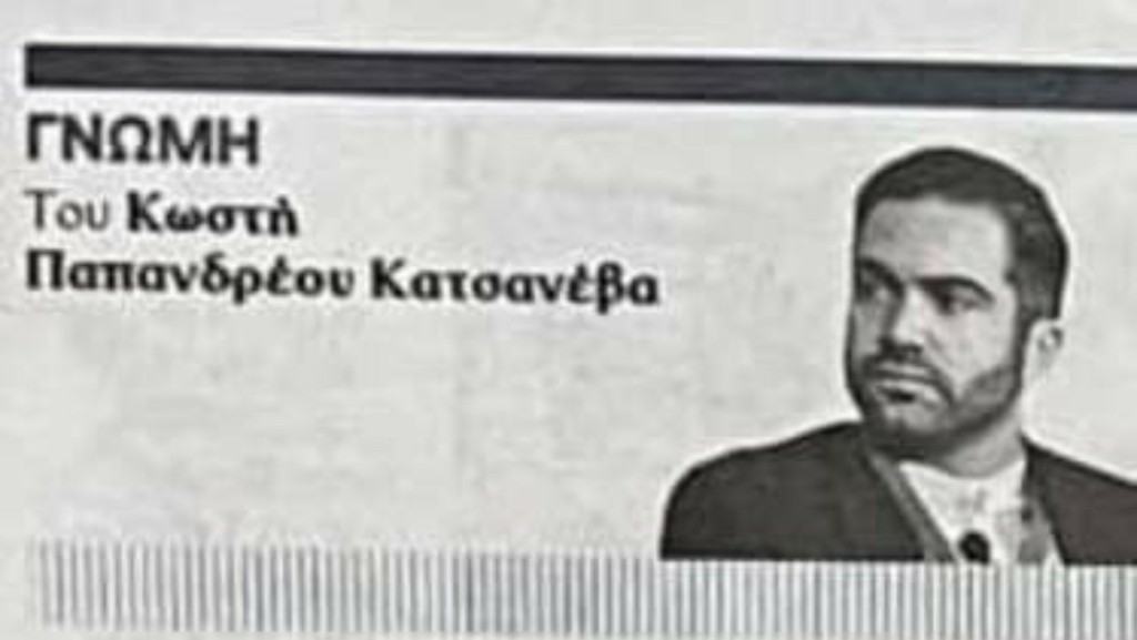 katsanevas