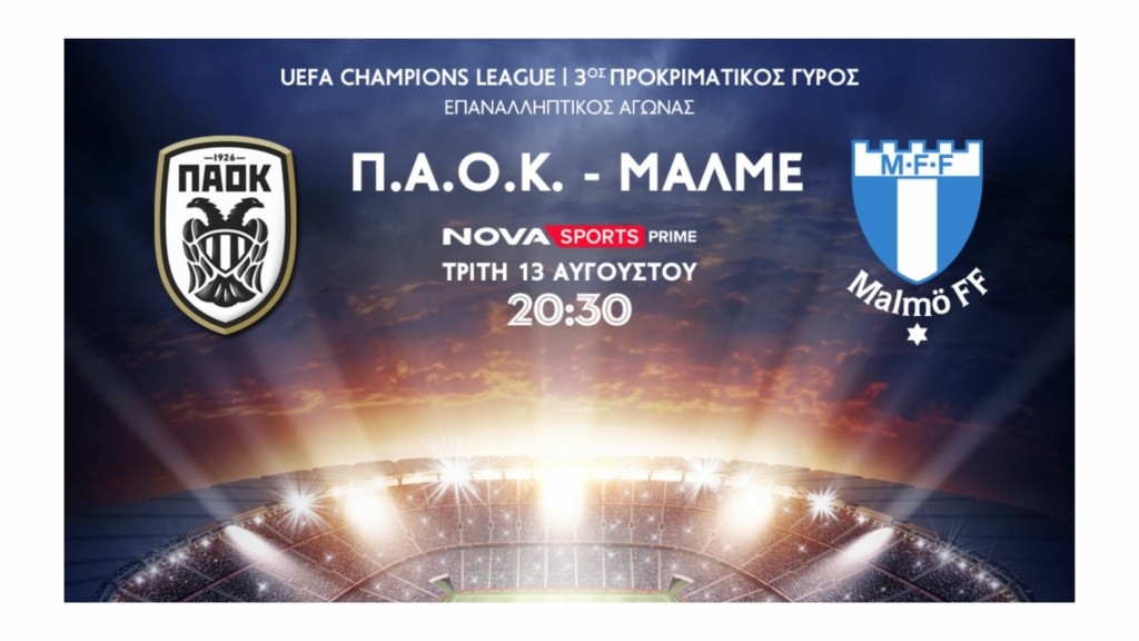 paok-malme