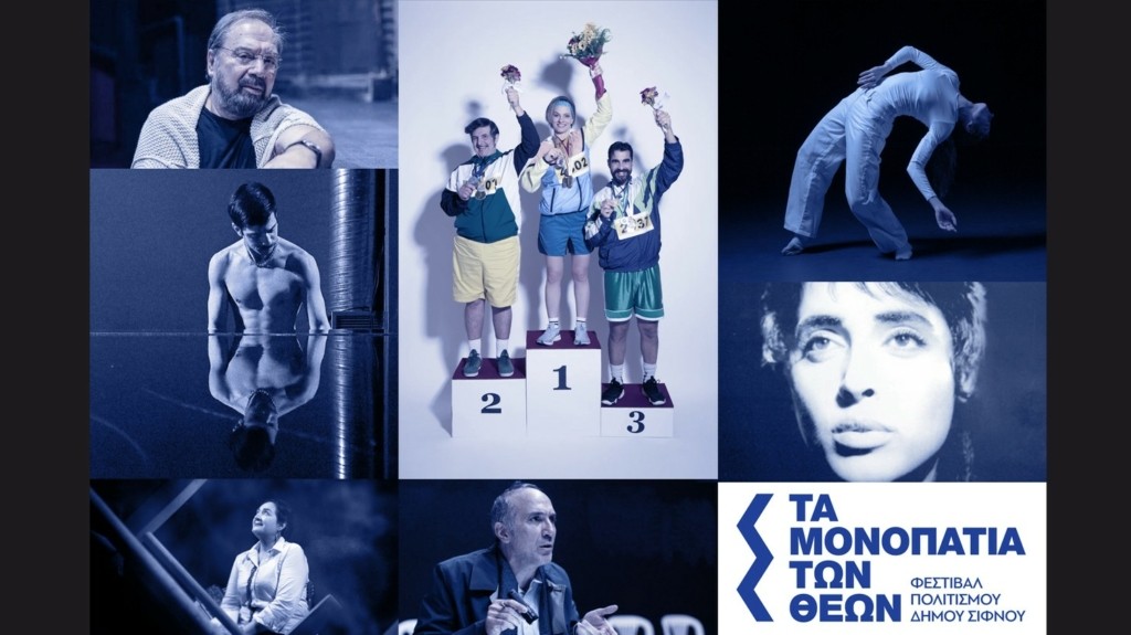 ΤΑ ΜΟΝΑΠΑΤΙΑ ΤΩΝ ΘΕΩΝ_2-01 (2)