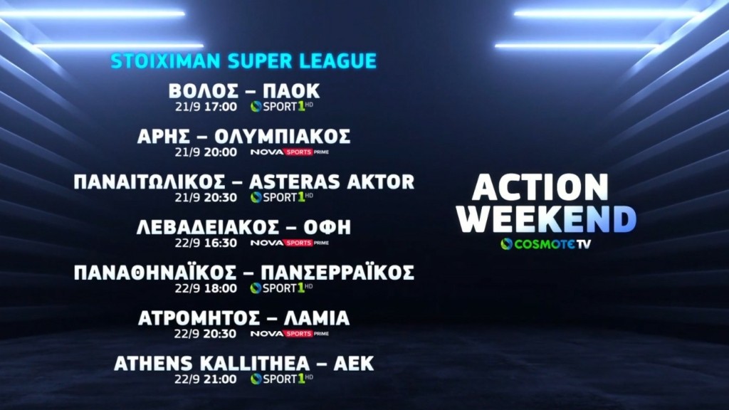 COSMOTE TV_Action Weekend_1