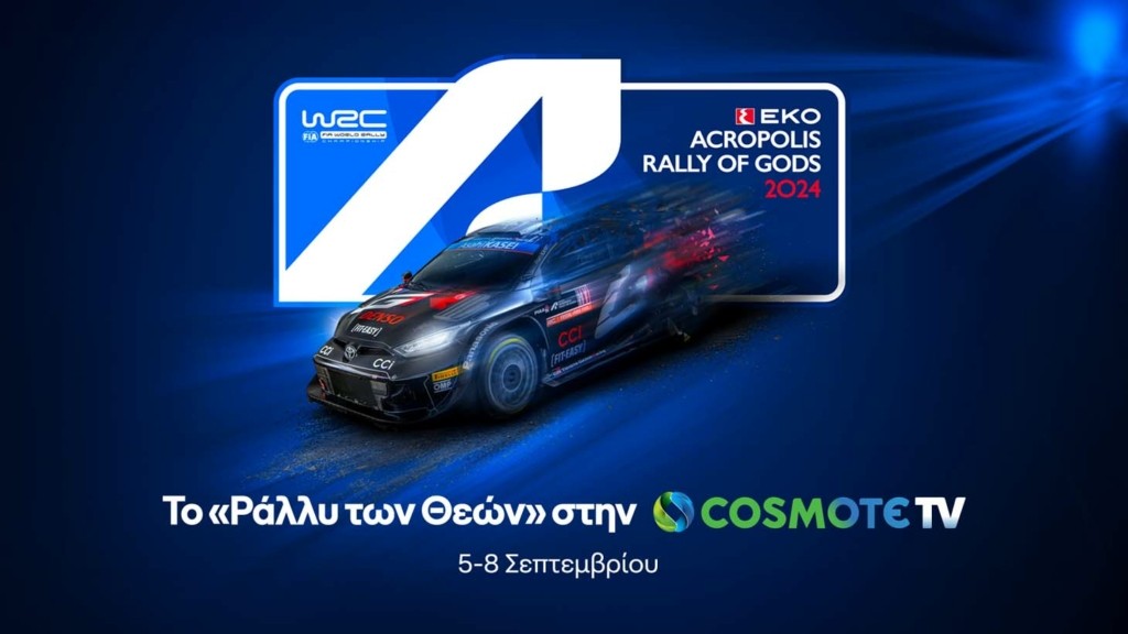 COSMOTE TV_EKO Rally Acropolis