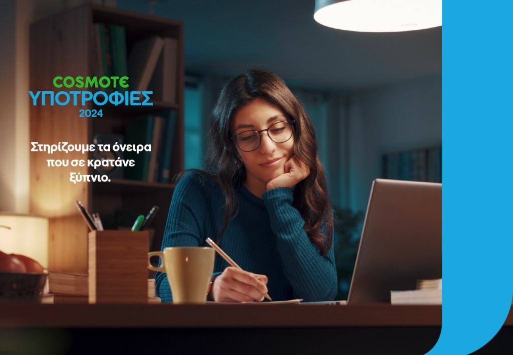 COSMOTE-YPOTROFIES KEYVISUAL_