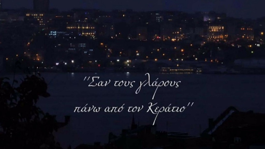 GLAROI_KERATIO