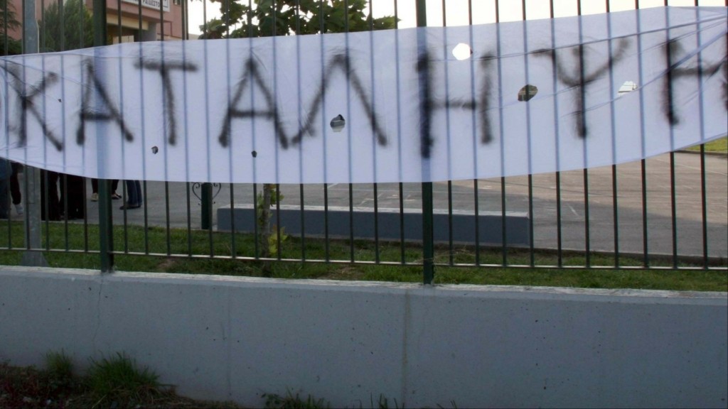 KATALHPSH SXOLEIO