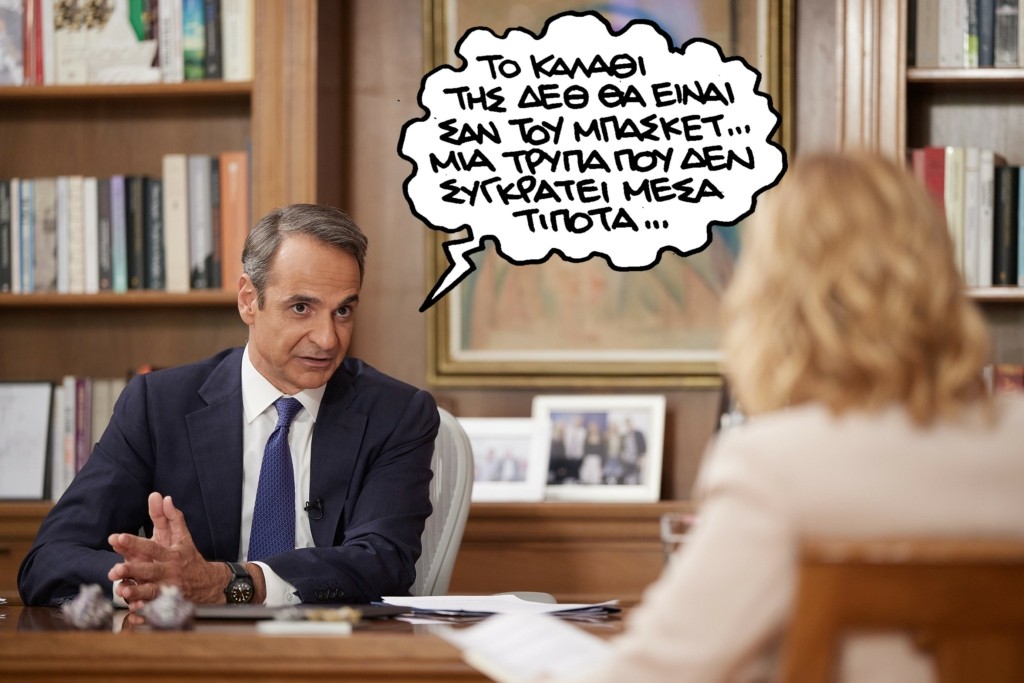 PN050924mitsotakis
