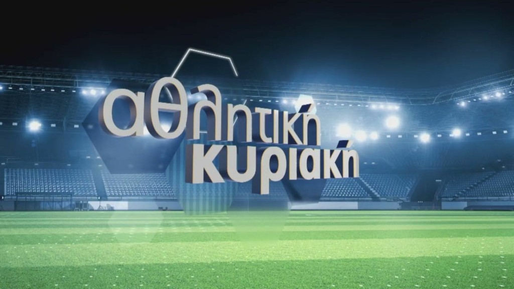 athlitiki kyrtiaki new