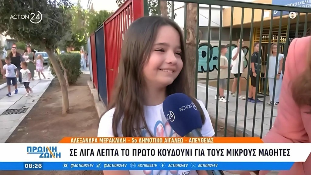 elisavet_egaleo