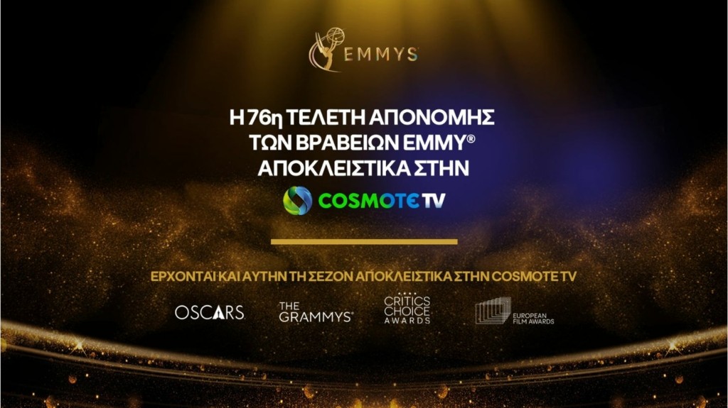 emmy-cosmotetv-new