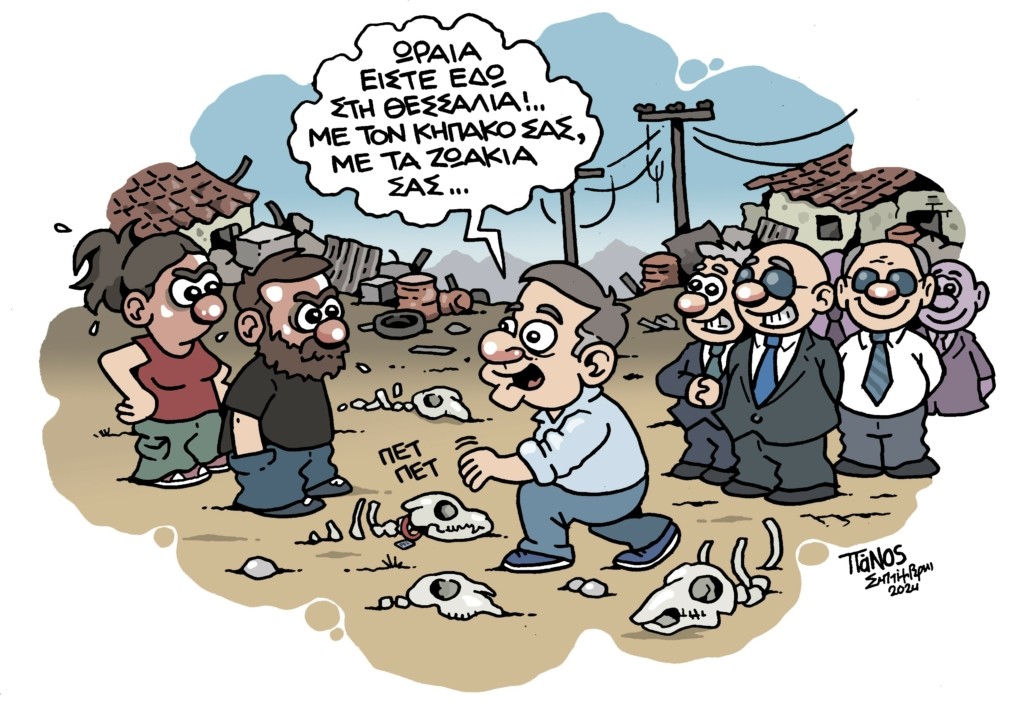 kipakos
