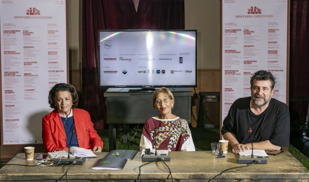 kratiko_theatro_Boreiou_Ellados