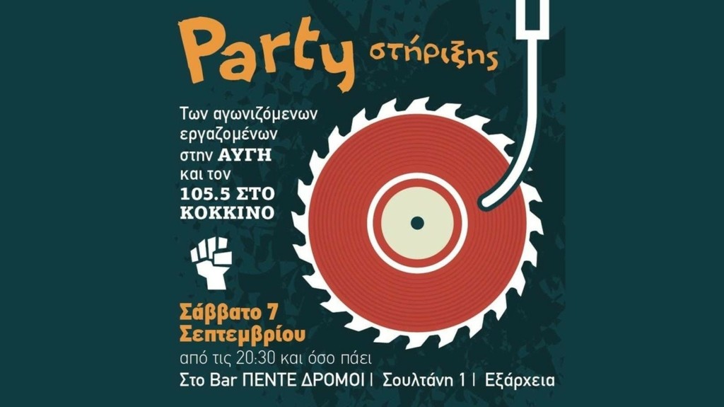 mme_syriza_party