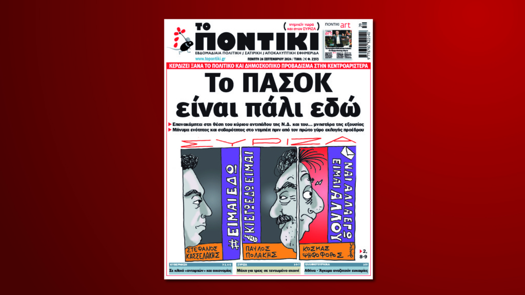 prwtoselido entos new