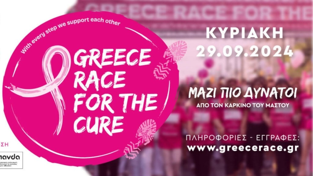 raceforthecure