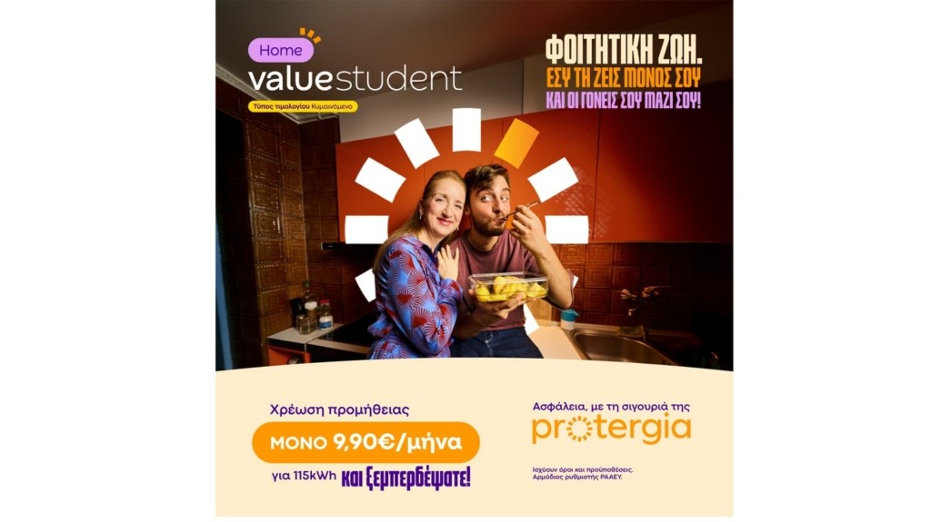 value student