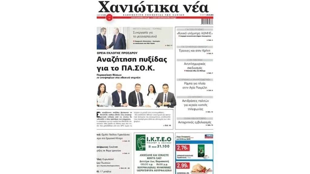 xaniwtika-nea-mpakogianni-doukas