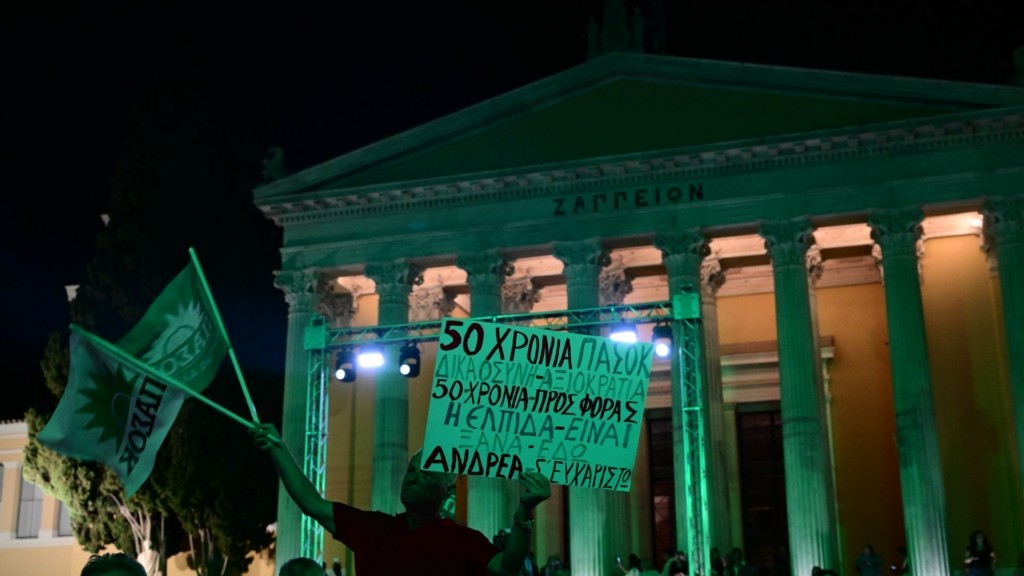 zappeio pasok 887- new