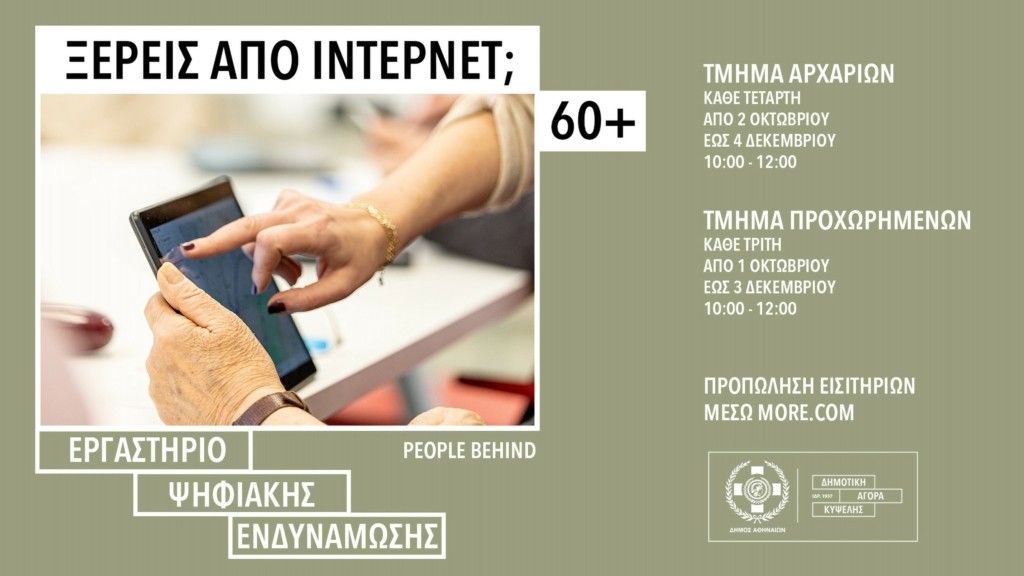 ΞΕΡΕΙΣ ΑΠΟ ΙΝΤΕΡΝΕΤ 60