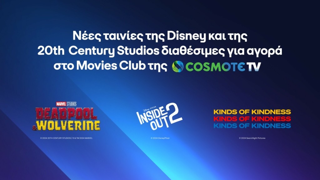 COSMOTE TV – Disney_Movies Club